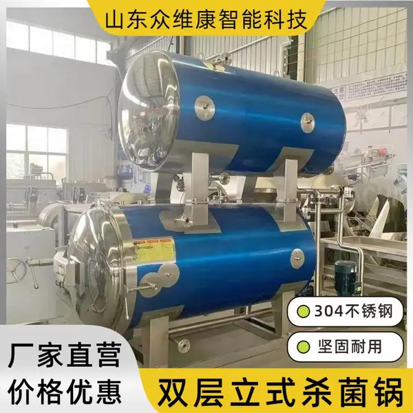 全自动高压蒸汽灭菌锅 双排并联高温杀菌锅 肉类罐头杀菌釜