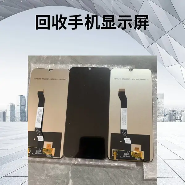 求购手机液晶屏 用于维修 新旧不限 要求无斑点