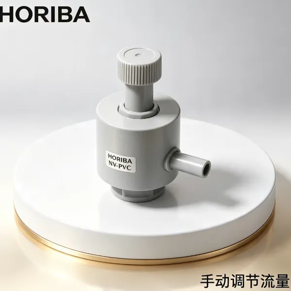 HORIBA堀场NV-PVC针阀 烟气采样系统精密元件手动调节气流保障监测工况稳定