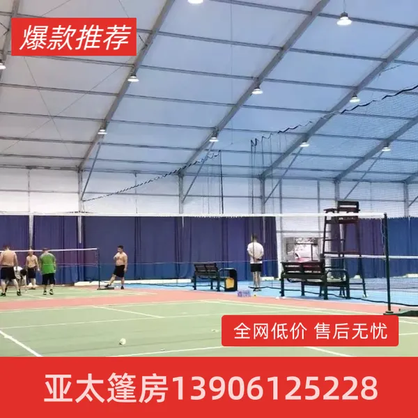 室内体育场馆篷房 大型篮球馆篷房定制 装配式移动球馆厂家 支持异形定制