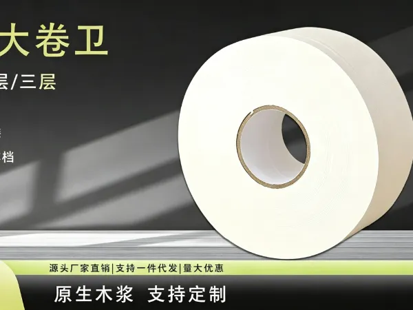河北品牌卷筒纸 上海取晨纸业供应
