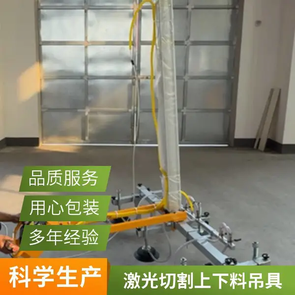 气源式模块化真空吊具工件吸附搬运车间大板起吊工具