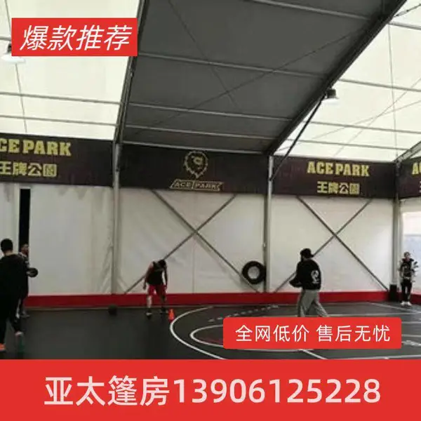 室内体育场馆篷房 大型篮球馆定制 装配式移动球馆厂家 支持方案设计