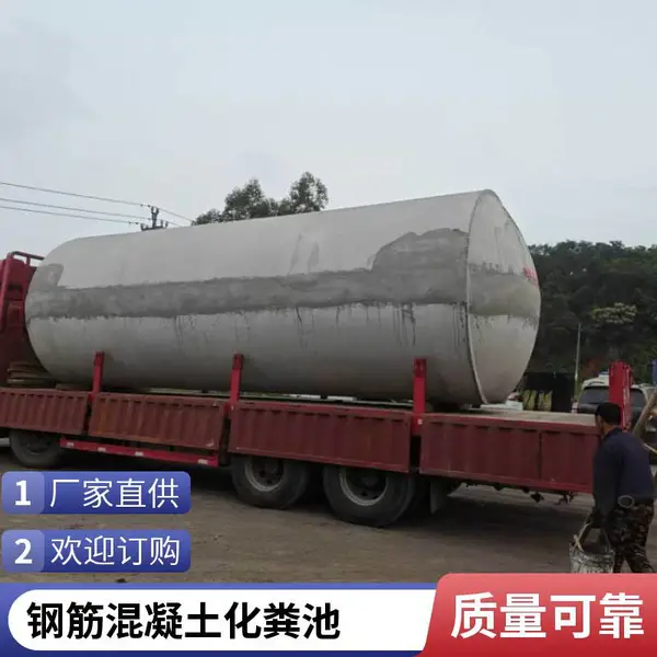 水泥化粪池定制 现浇混凝土化粪池 农村旱厕改造化粪池 日处理量大