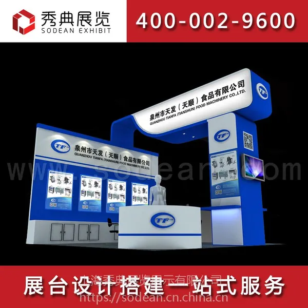 FIC中国食品添加剂和配料展