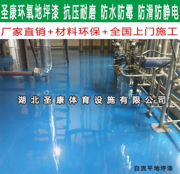 襄阳厂房车间环氧树脂地坪漆 自流平耐磨水泥地面漆