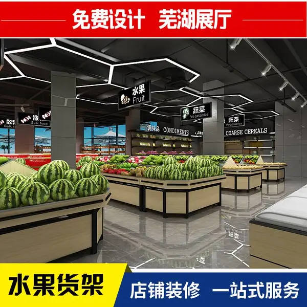 【安徽熟食柜货架】超市货架 食品货架厂家/迦美展柜