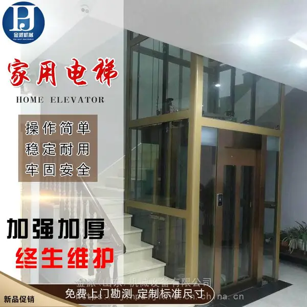 家用电梯厂家直销潍坊阁楼电梯安丘市家用电梯别墅