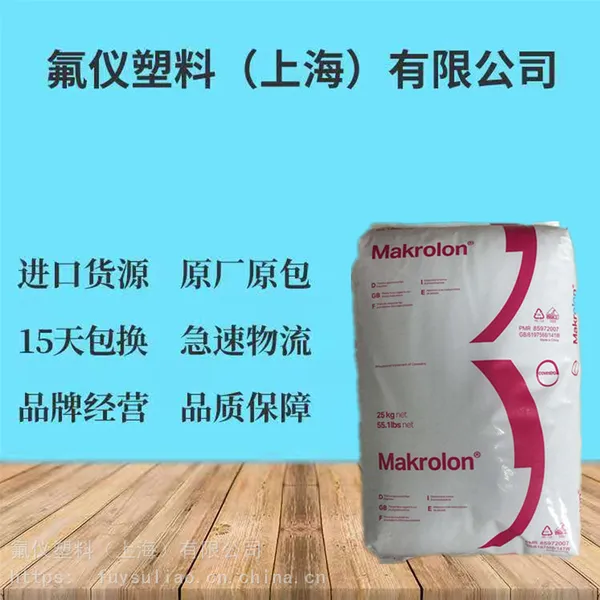 饮水桶专用PC料，科思创（拜耳）PC WB1239，吹塑成型，食品接触合规性