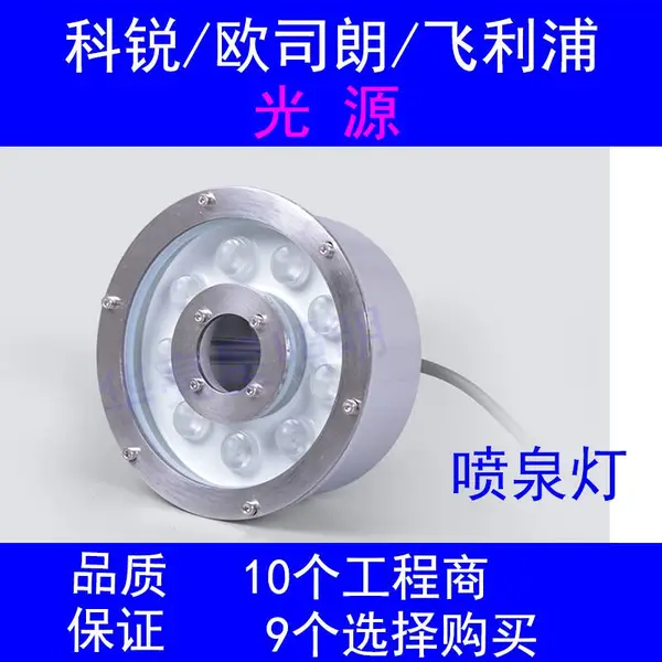 环形喷泉灯dmx512七彩中孔灯rgbw水底灯灯具厂定制
