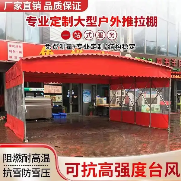 活动雨棚宵夜摊烧烤棚移动推拉帐篷仓库物流棚
