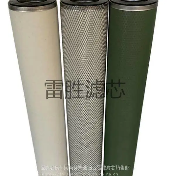 供应聚结滤芯 天然气滤芯 真空泵滤芯 雷胜 多种可定制