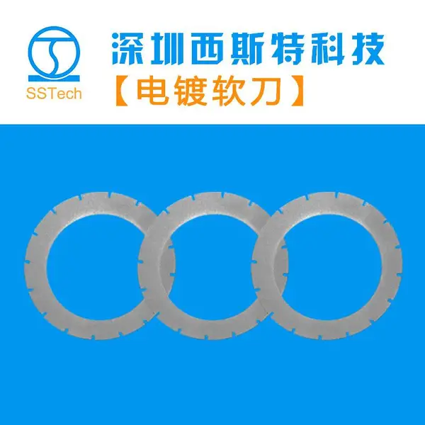 【SST西斯特】超薄砂轮 金刚石锯片 电镀软刀 高效切割寿命长