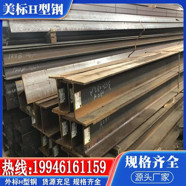 ����H�͸� W 200 x 165 x 41.7 A36/A572GR50/A992����41.7EPD��֤����