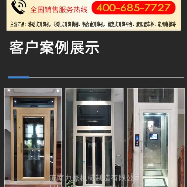 六盘水观光别墅电梯-私人订制,小型家用电梯量身定做