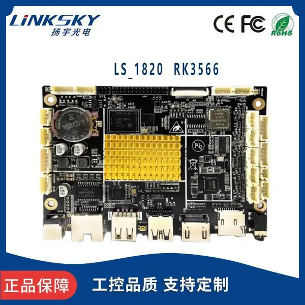通用型AIoT智能主板 丰富软件操作系统 智能工控领域