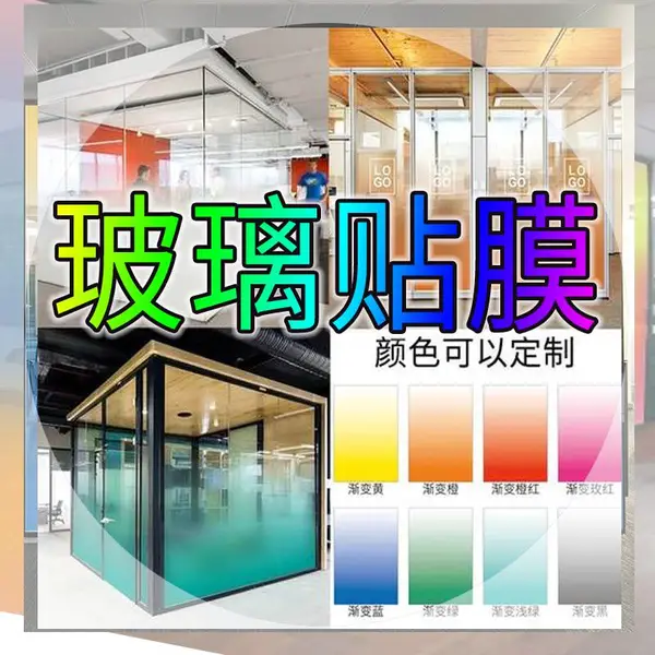 西安办公室磨砂贴膜 写字楼渐变膜设计定制 建筑单视隔热膜