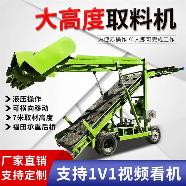 农牧养殖饲料切草机 液压草跺电动扒料机 4米高牛羊铲草车