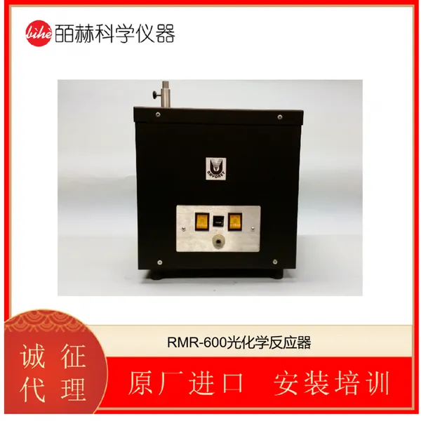 RAYONET RMR-600光化学反应器(多功能、高效、易用)