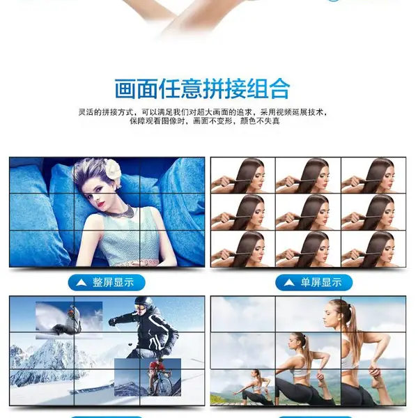 壁挂式拼接屏图片显示在中间 液晶拼接屏工程商