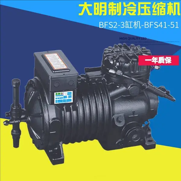 大明制冷冷库半封闭活塞压缩机10匹BFS101冷凝制冷机保一年