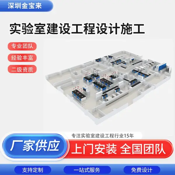 遵义医学实验室建设规划和方案 无菌实验室设计平面图 实验室装修施工方案