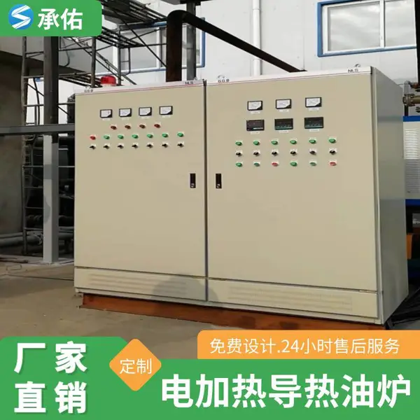 燃气模温机电加热导热油锅炉工业 天然气反应釜导热油加热器