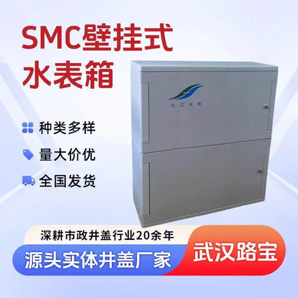 路宝 SMC玻璃纤维水表箱壁挂多户明装沿海化工园区阀门管网改造