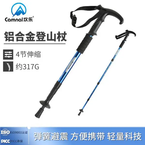 坎乐户外登山手杖超轻铝合金可伸缩拐杖男女徒步爬山杖防滑拐棍