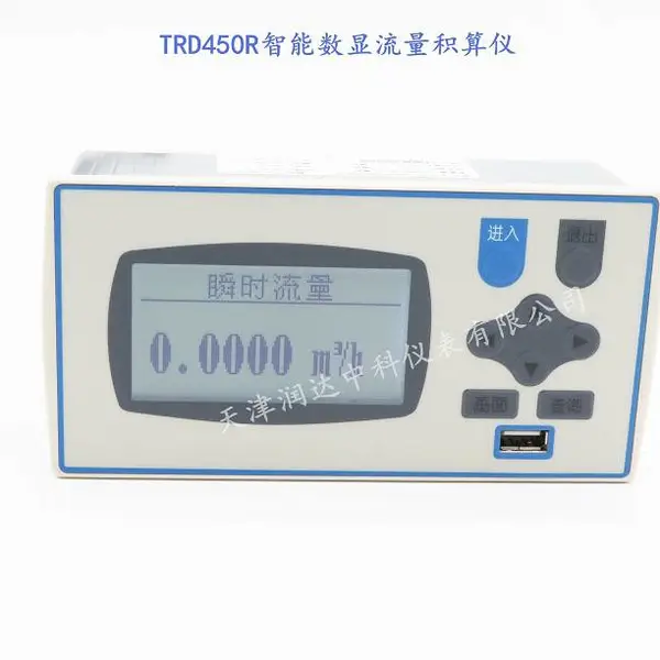 工业级温压补偿流量积算仪 高精度流体流量计量监测仪表