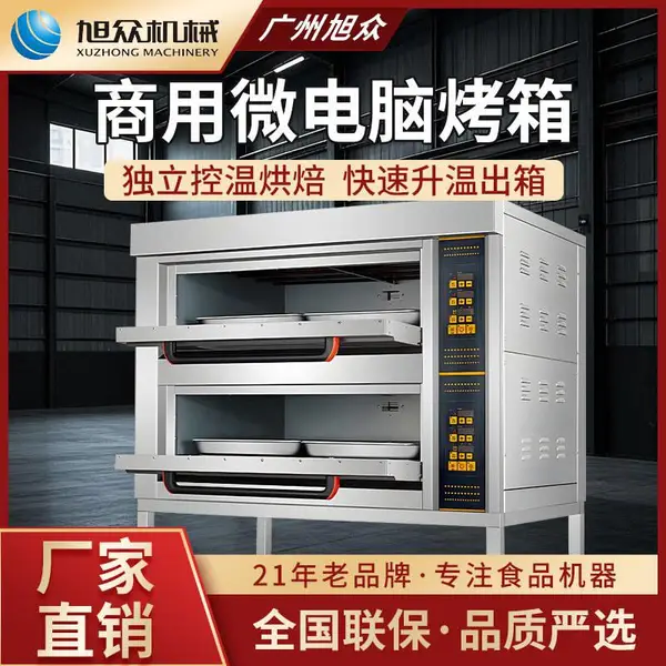 旭众两层四盘电烤箱XZ-D24商用型餐厅面包房烤披萨蛋糕多功能烤箱