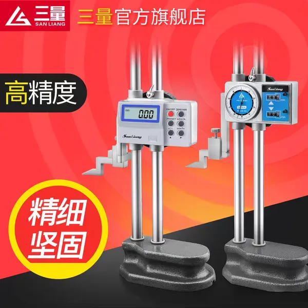 �ձ����������α�����߶ȳ�0-300mm���߳߻��߸߶Ȼ���ͷ0-500