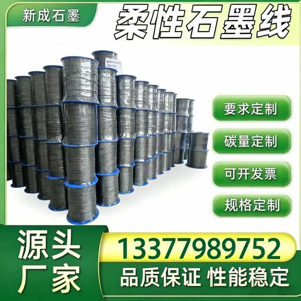 304 不锈钢丝柔性石墨线直销，机械密封原料多规格支持定做