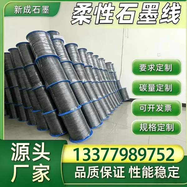 316 丝增强石墨线源头工厂，泵阀填料耐氯离子腐蚀可定做