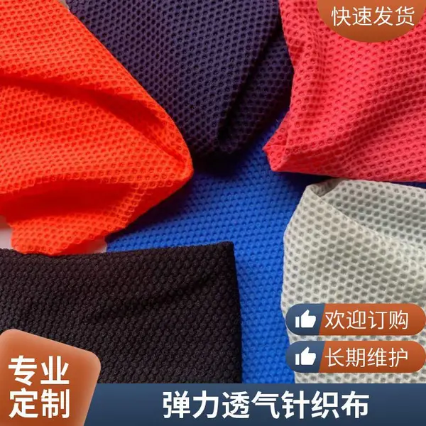 弹力氨纶泡泡布 纬编针织 瑜伽服运动内衣面料现货
