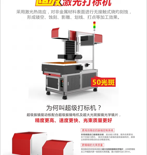 纸张激光切割机SCM-3000P 超级激光打标机适用于不同纸品等非金属