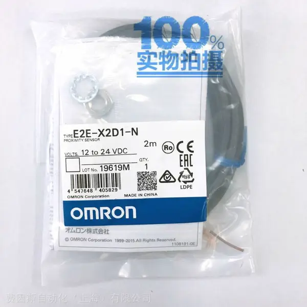 欧姆龙接近开关E2E-X2D1-N 2M 检测距离2mm屏蔽型传感器动作模式 NO, 直流2线式有极