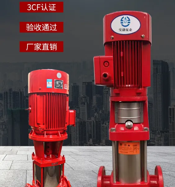 厂家立式多级消防泵组 单吸消火栓喷淋泵 XBD3.6/25-100GDL立式消防泵