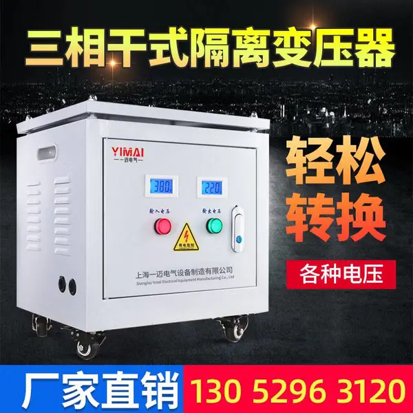 太原三相干式隔离变压器 油浸式变压器 厂家支持定制 发货快 包邮