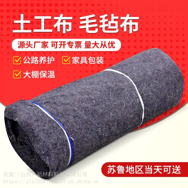 优策毛毡黑心棉大棚保温绿化保温公路养护防草盖坑可加防水膜厂家生产