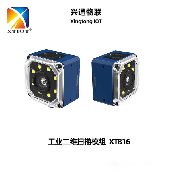 XT816ɨ�����Զ�ɨ��ͷ�Զ���ϵͳ�����ּ��߹�ҵɨ��ģ�鶨��