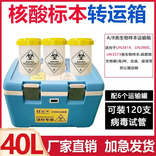 ����ab��un2814���ﰲȫ�����������걾ҽ���ͼ���40L