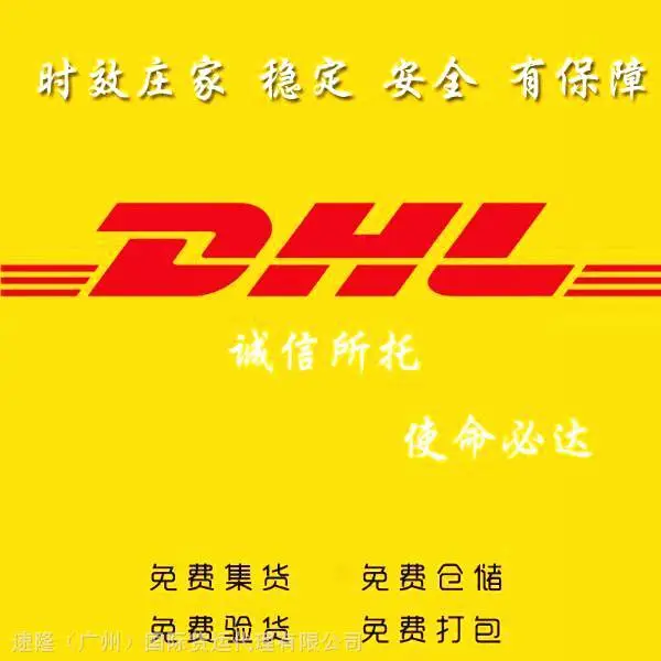 �㽭���������¹�����DHL˫���˰��ѯ ***�������ӳ��ڹ��ʻ���