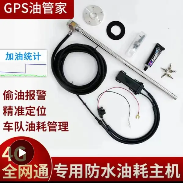 大件运输车,大货车GPS油箱油量燃油管理监测,油罐车油管家安装