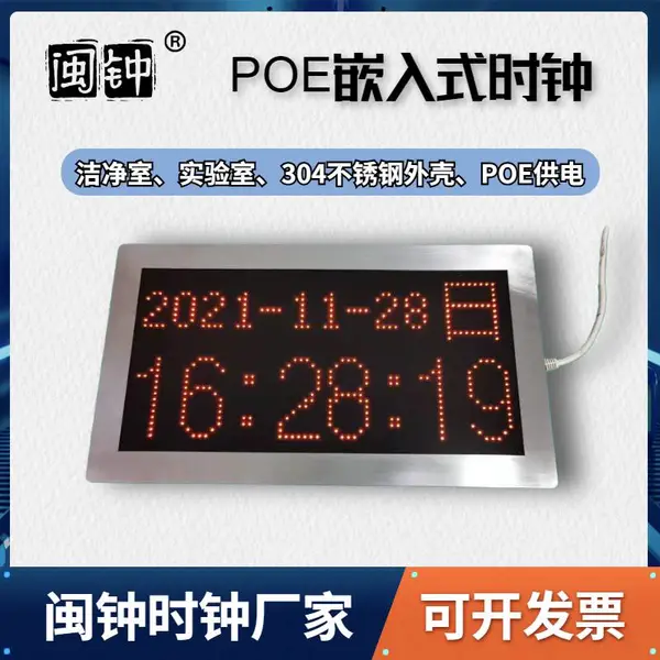 NTP����ͬ��ʱ��ʱ��Ӧ��ϵͳPOE�˰�����ʽ����