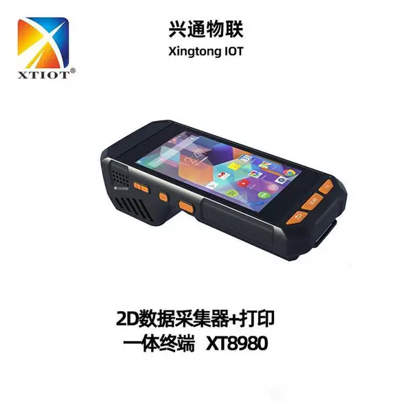 兴通XT8980PDA扫码器手持终端机不干胶标签条码扫描打印一体机
