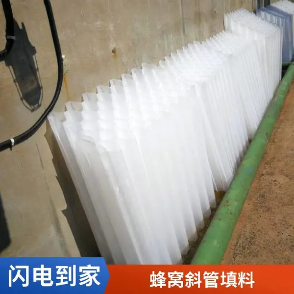 六角形斜管-兴松环保乙丙共聚蜂窝斜管填料水处理材料