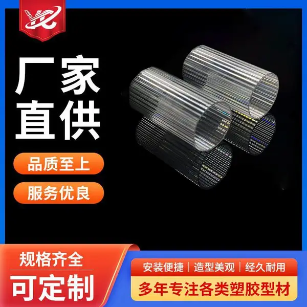 内齿管 PC挤出高透内齿管 LED线型灯管