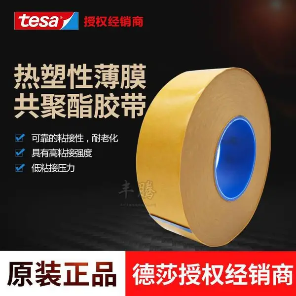 ��ɯ���۽�tesa8444���ܱ�Ĥ ��������ճ�� ��ͬ�����Ͻ�������ճ��