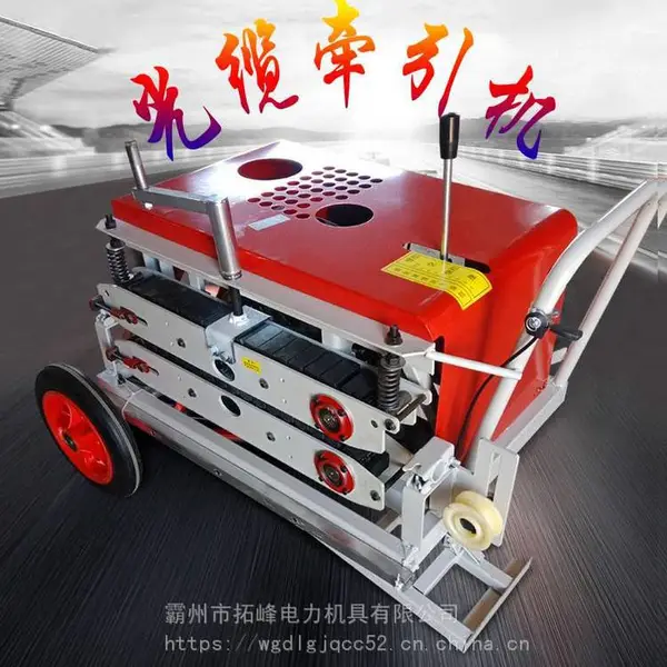 2020***光缆牵引机履带式光纤布放机管道放线穿线机拉缆拉线穿管器